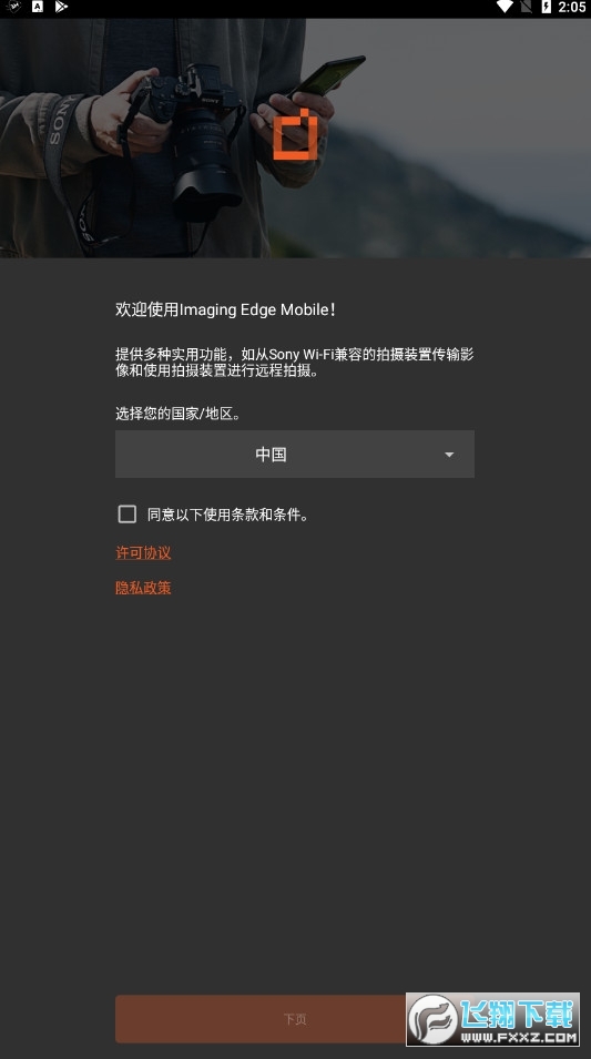 索尼imagingedge(索尼微单相机)
