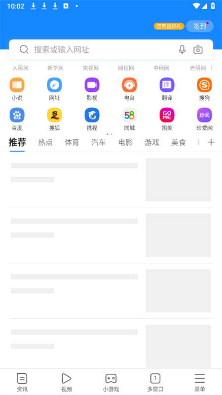 搜狗浏览器国际版最新版