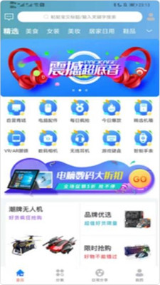 悦心名品省钱购物平台