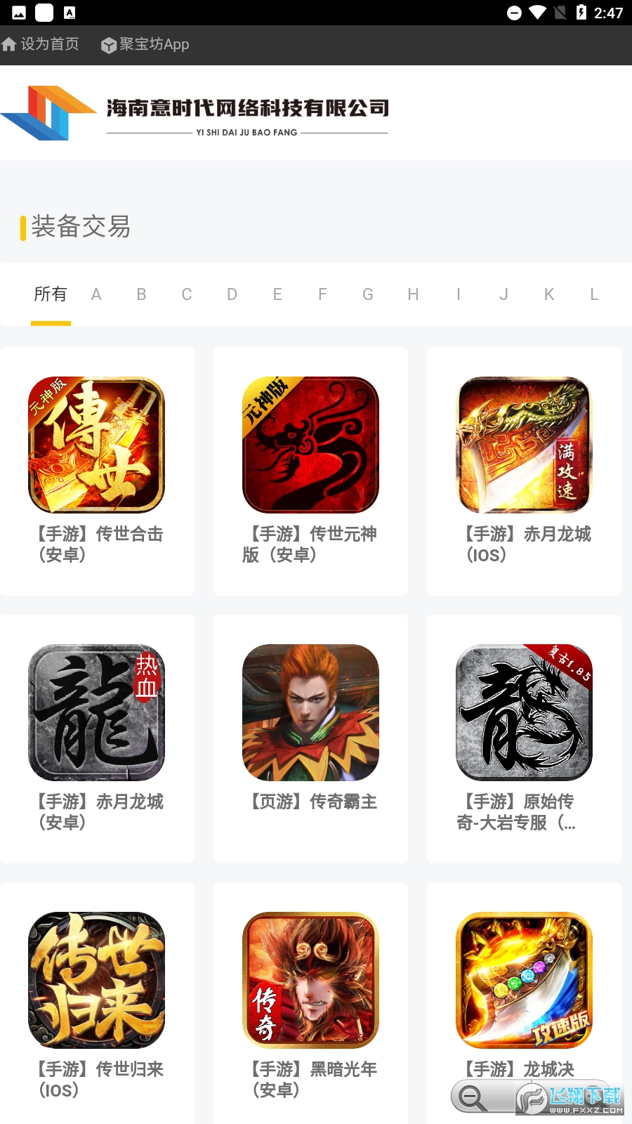 意时代聚宝坊app