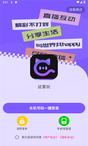 这里玩