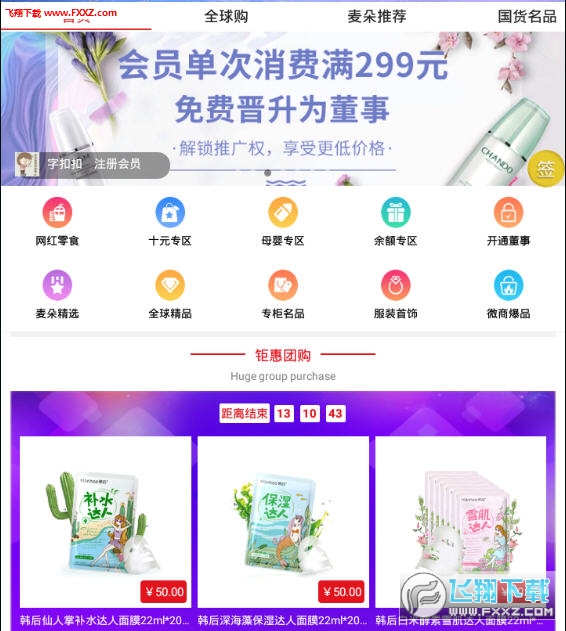 麦朵商城app官方版