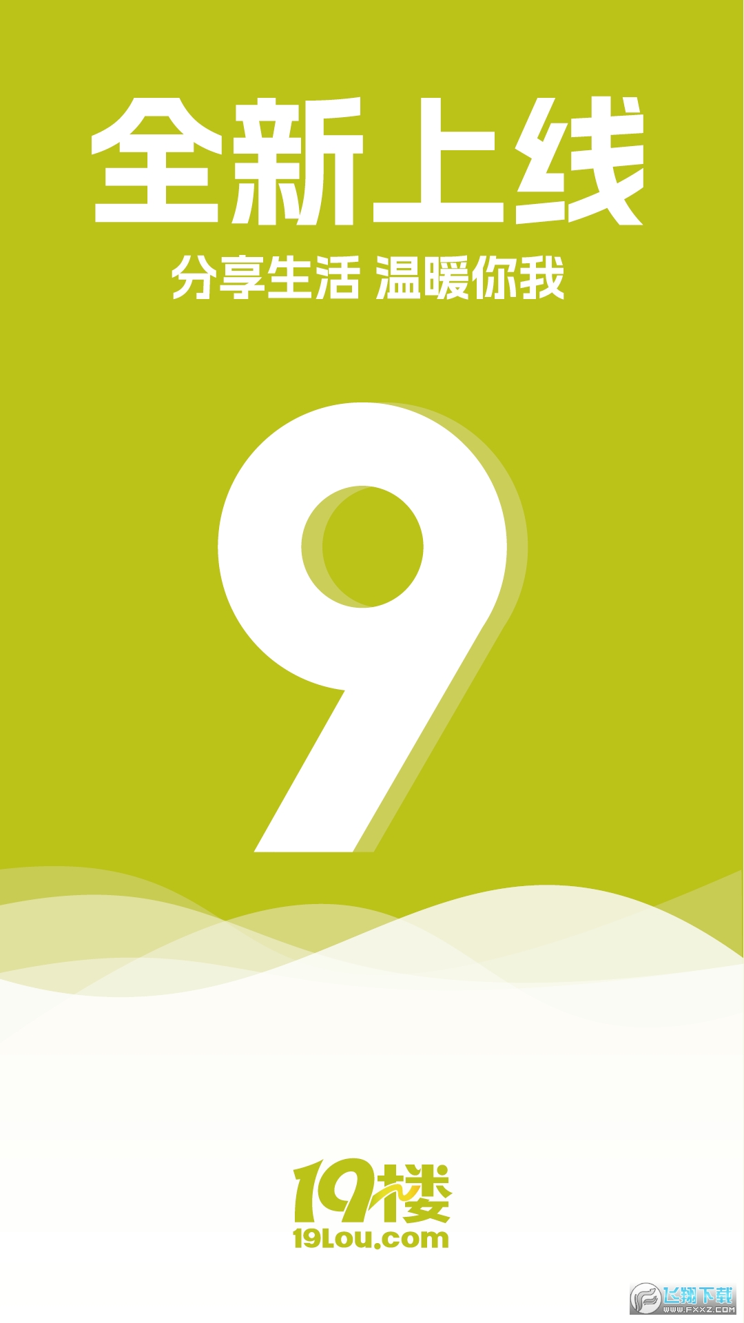 19楼论坛app最新版2024