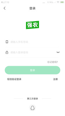强农app官方版