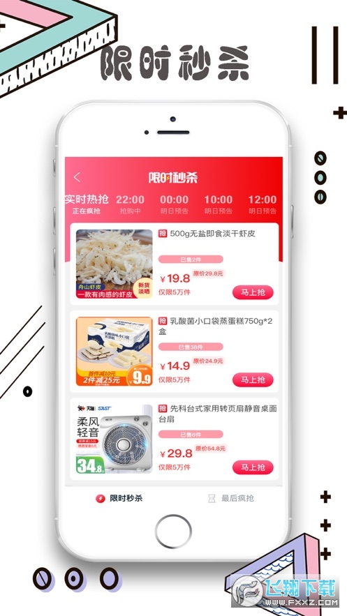 仓鼠侠app官方版