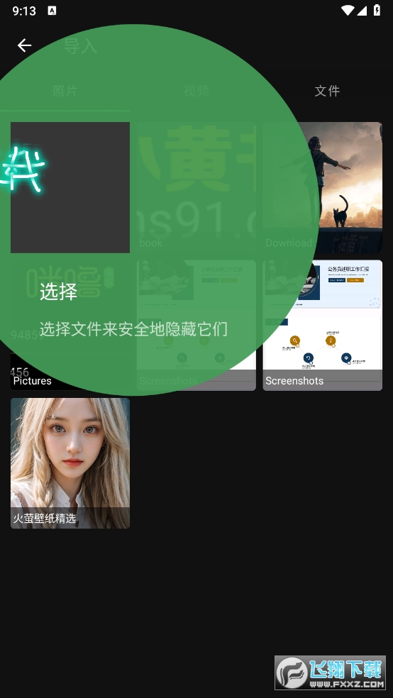 我的保险柜高级版最新版