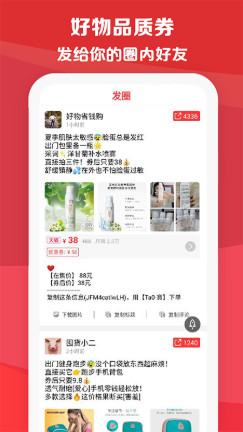 特价宝购物app