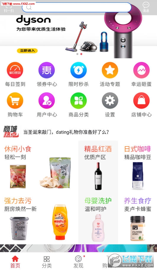 远洋壹号app官方版
