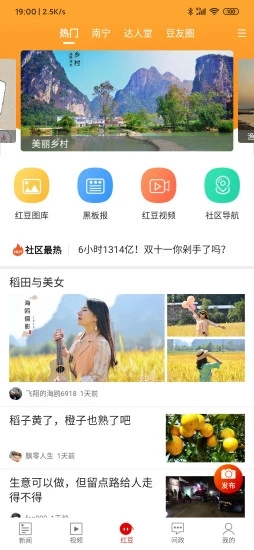壮观app官方版