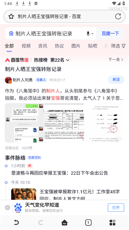 Qu浏览器app手机版