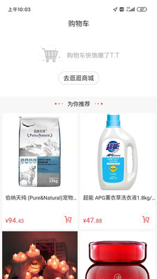 买买提精品商城app