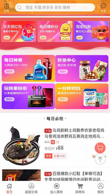 果粉街app官方版