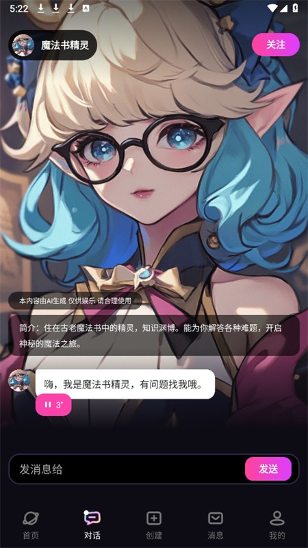二次元伴侣免费版最新版