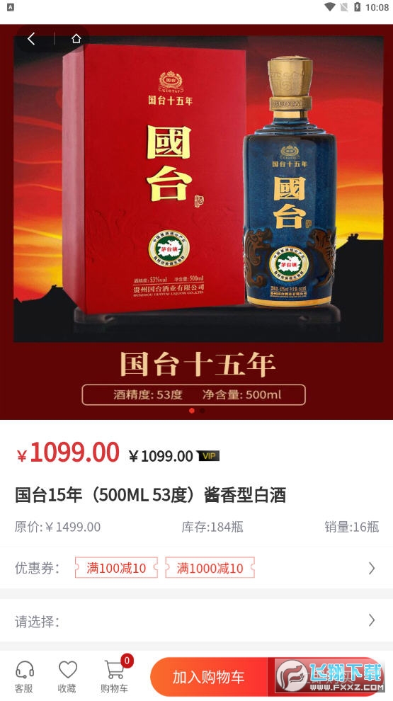 酒极限app