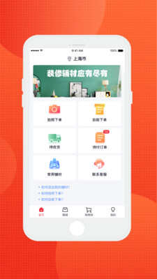 齐齐狸app官方版