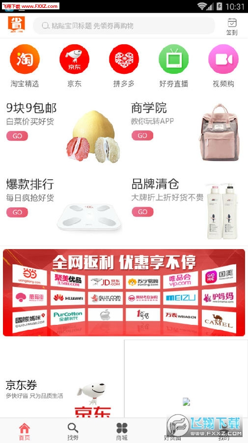 省800app手机版