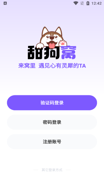 甜狗窝
