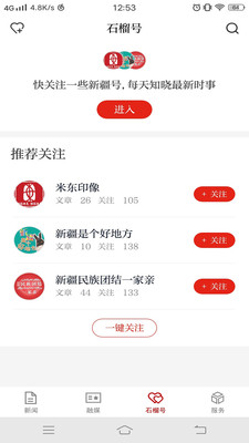 石榴云app官方版
