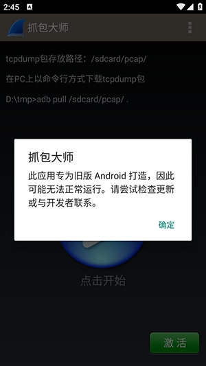 WireShark抓包软件客户端免费版