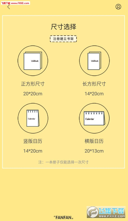 翻翻app官方版