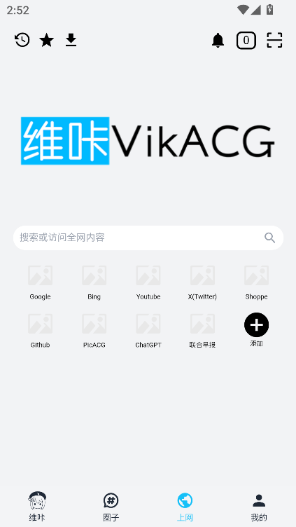 维咔vikacg安卓版