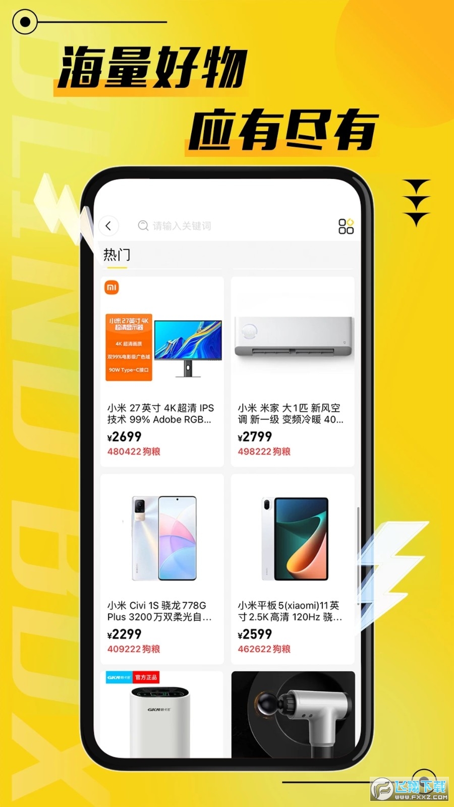 二狗潮玩app