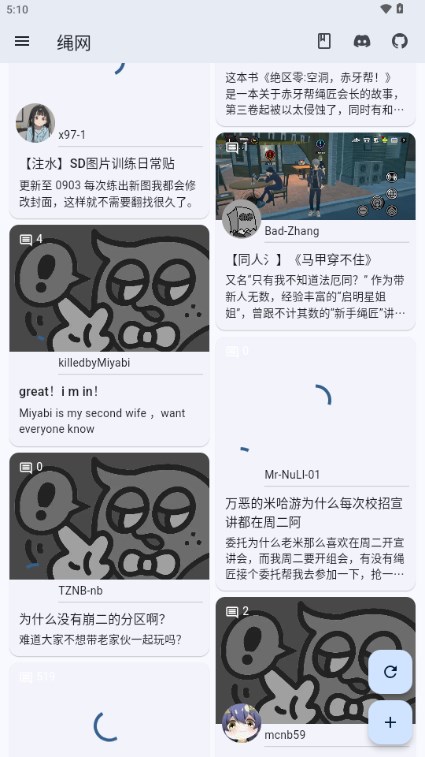 绳网