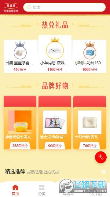 伊利积分商城2022官方最新版