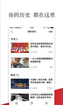 上观新闻app最新版