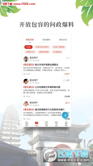 大雅丹棱app官方版