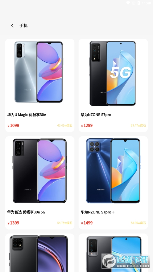 魔动潮盒app