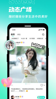 甜意app官方最新版