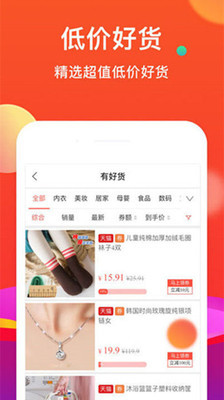 粉丝优惠购app
