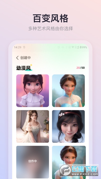 朵拉之眼AI绘画APP官方版