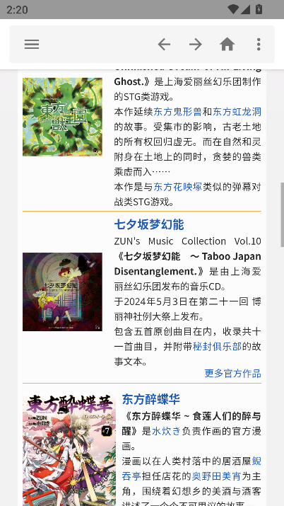 东方狗app官方安卓版