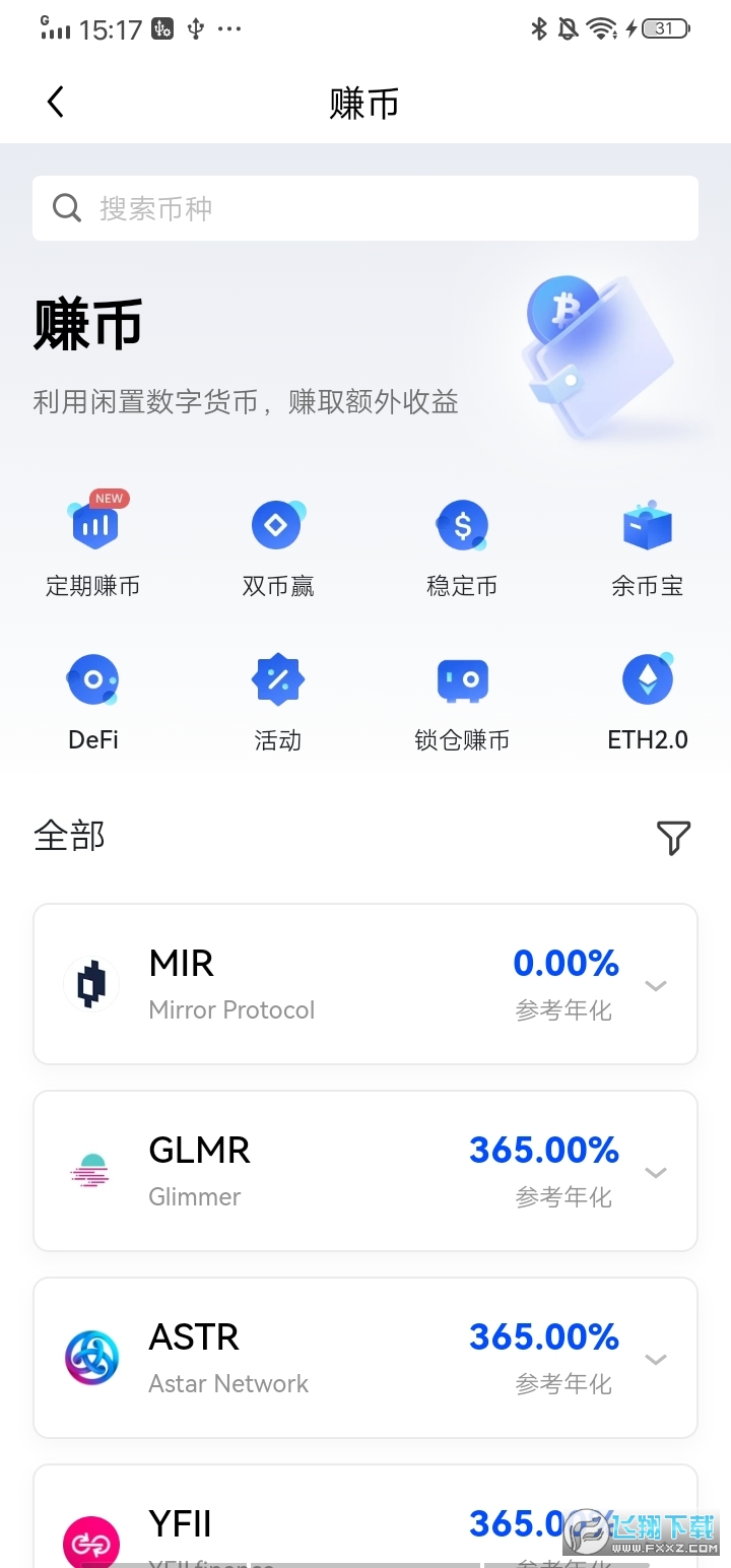 okex全球交易平台