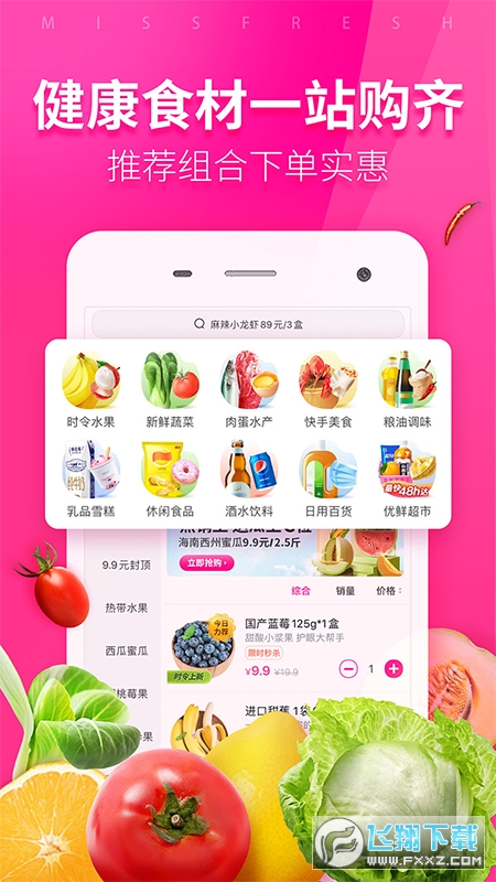 每日优鲜加盟店app官方版