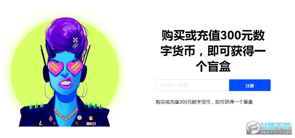 欧易币安下载安装包