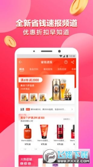 盛世中油官方版