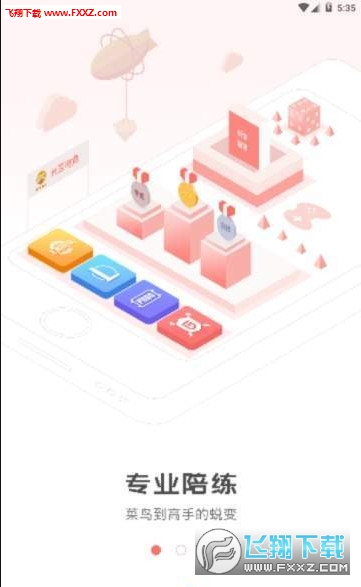 米豆电竞app