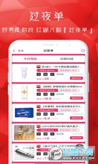 悟啦啦最新版