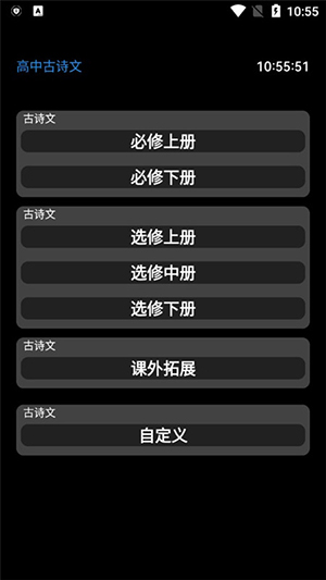 腕上教材手表版官方app