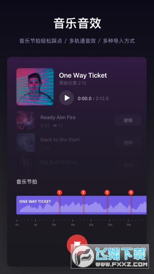 vn剪辑软件免费版