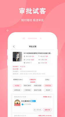 粉兔商户app