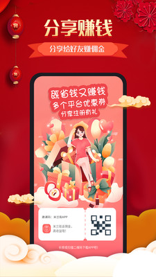 米兰街app
