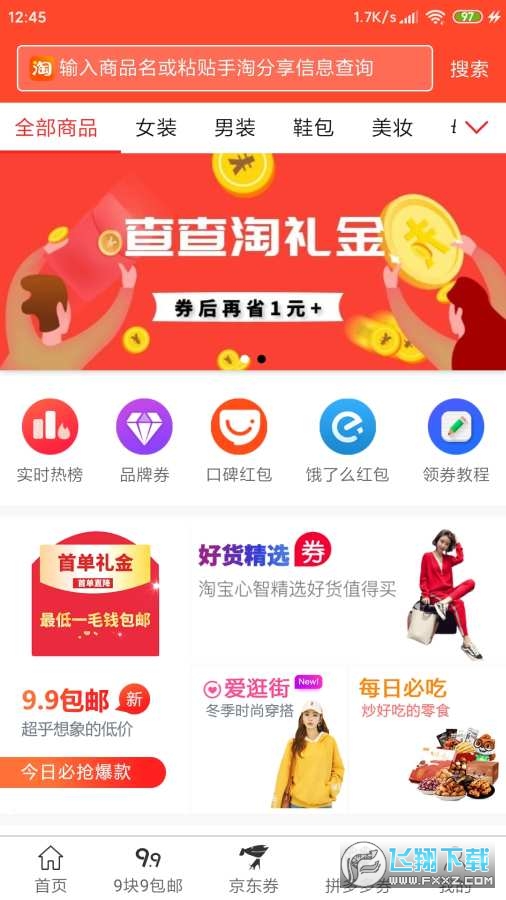 柠檬日记app官方版