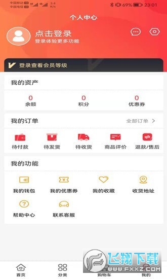 力天之家app