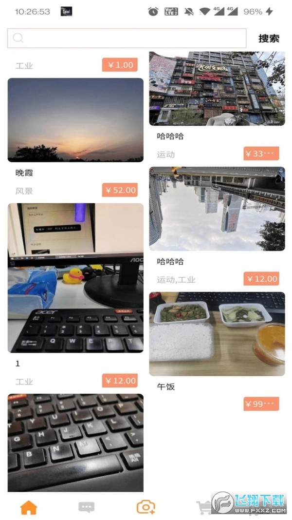 元映象app下载官方最新版本