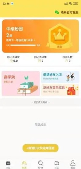 阿福优选省钱购物app