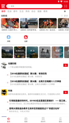 盐津融媒app